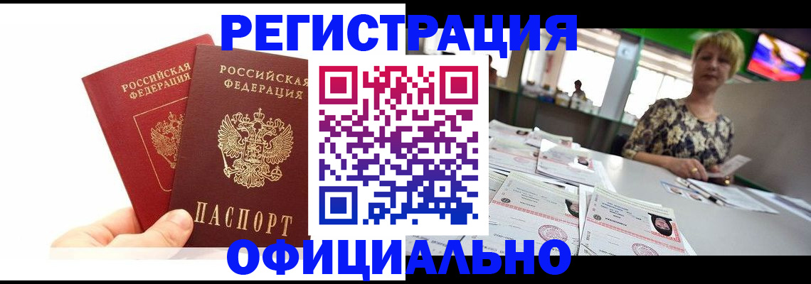 прописка ребенка в Алапаевске