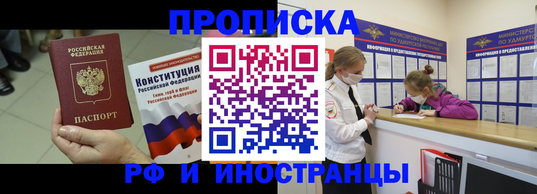 временная регистрация в Алапаевске