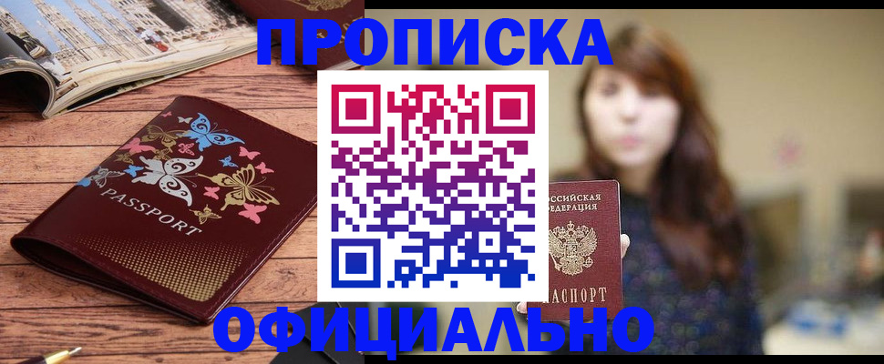 временная регистрация для всех в Алапаевске
