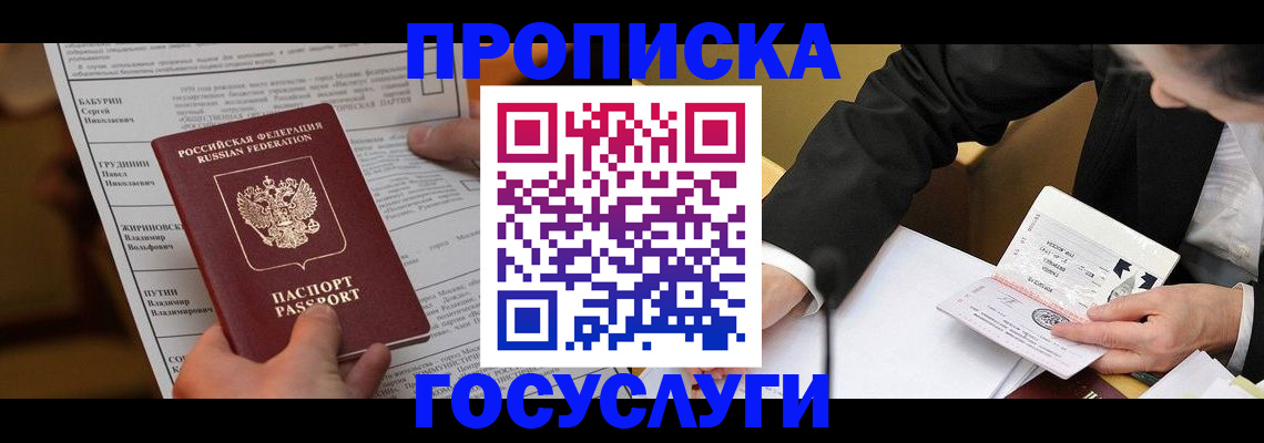 где прописаться в Алапаевске