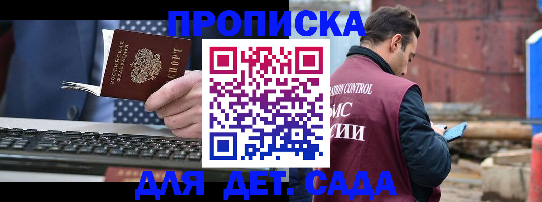 временная регистрация адрес в Алапаевске